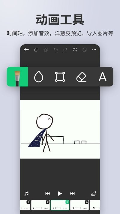 动画制作精灵官网版
