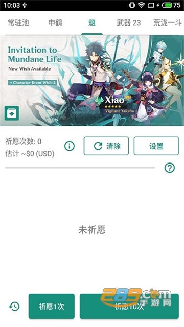 原神抽卡模拟器中文版下载100还原最新安卓版v75安卓族系版