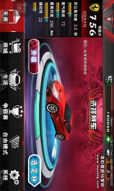 3D爆烈飞车