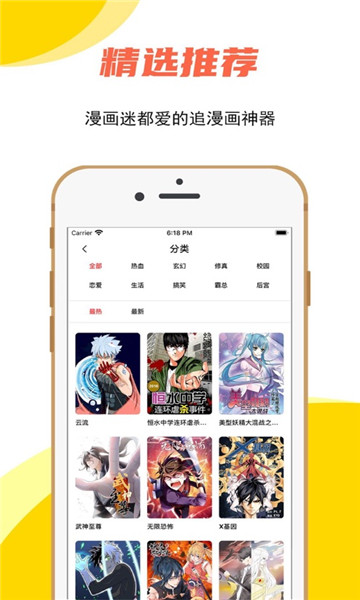 哔咔动漫正式版入口网站在线观看