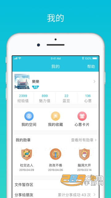 蓝墨云班课app官方最新版v5.4.47手机版