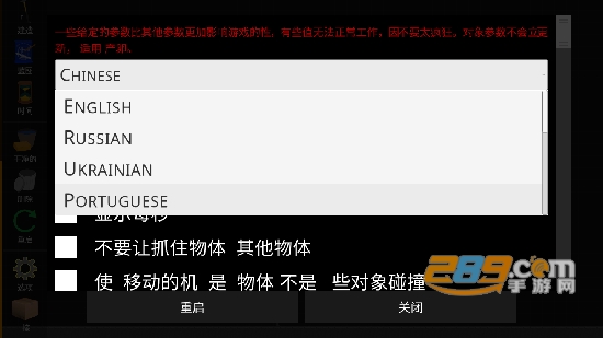 火柴人模拟沙盒最新版2025下载免广告中文版v0.17.2安卓版