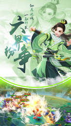 飞仙问道手游