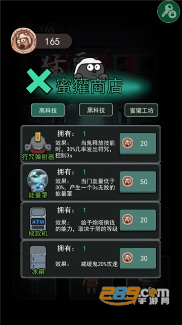 猛鬼宿舍魔改版斗战圣猴无限金币下载超大房间版v2.1.2 官方最新版
