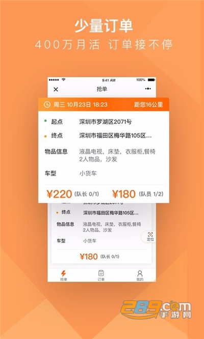 货拉拉搬家小哥app最新版v2.1.54手机端