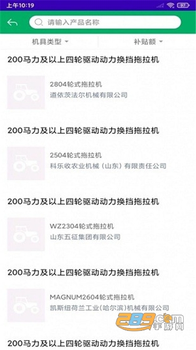 江苏农机补贴app手机版下载2022最新版本v1.4.3 安卓最新版