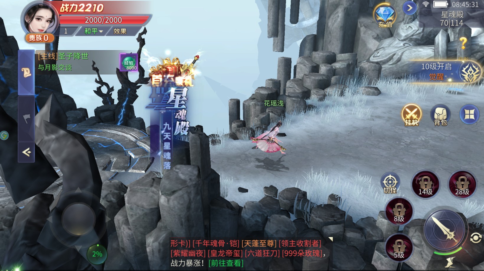 仙庭至尊手游 1.23042519安卓版