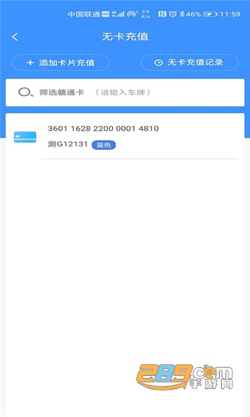 赣通宝app下载官方2022最新版v3602.2507.1安卓版