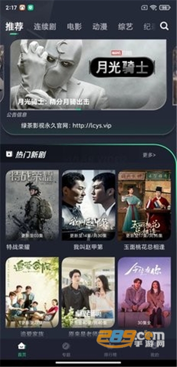 绿茶影视官方下载2022安卓最新版v1.8.2安卓版