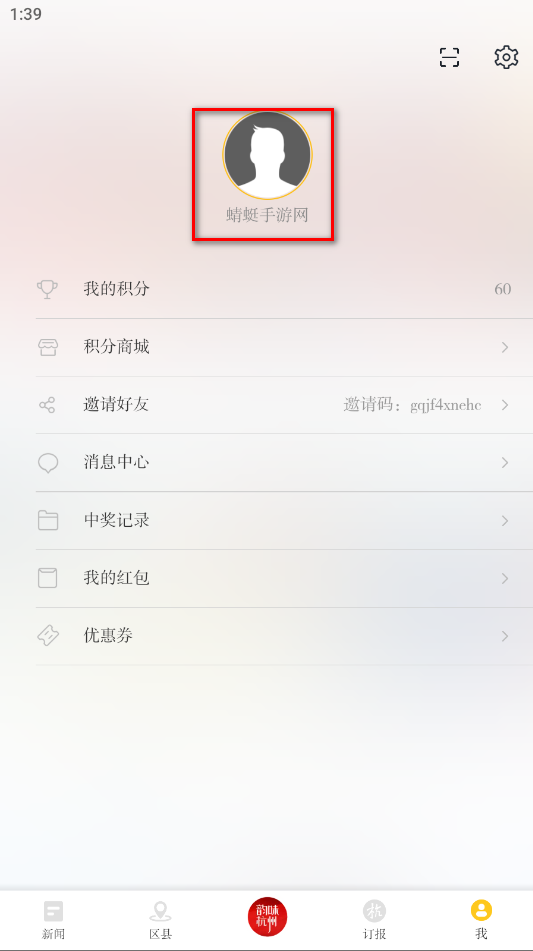 杭州新闻客户端