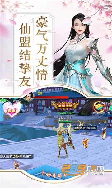 刀剑缥缈录官方正版v1安卓版