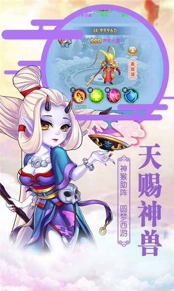 东土大唐BT版v1.0.0安卓版