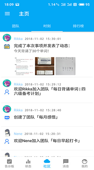 人升