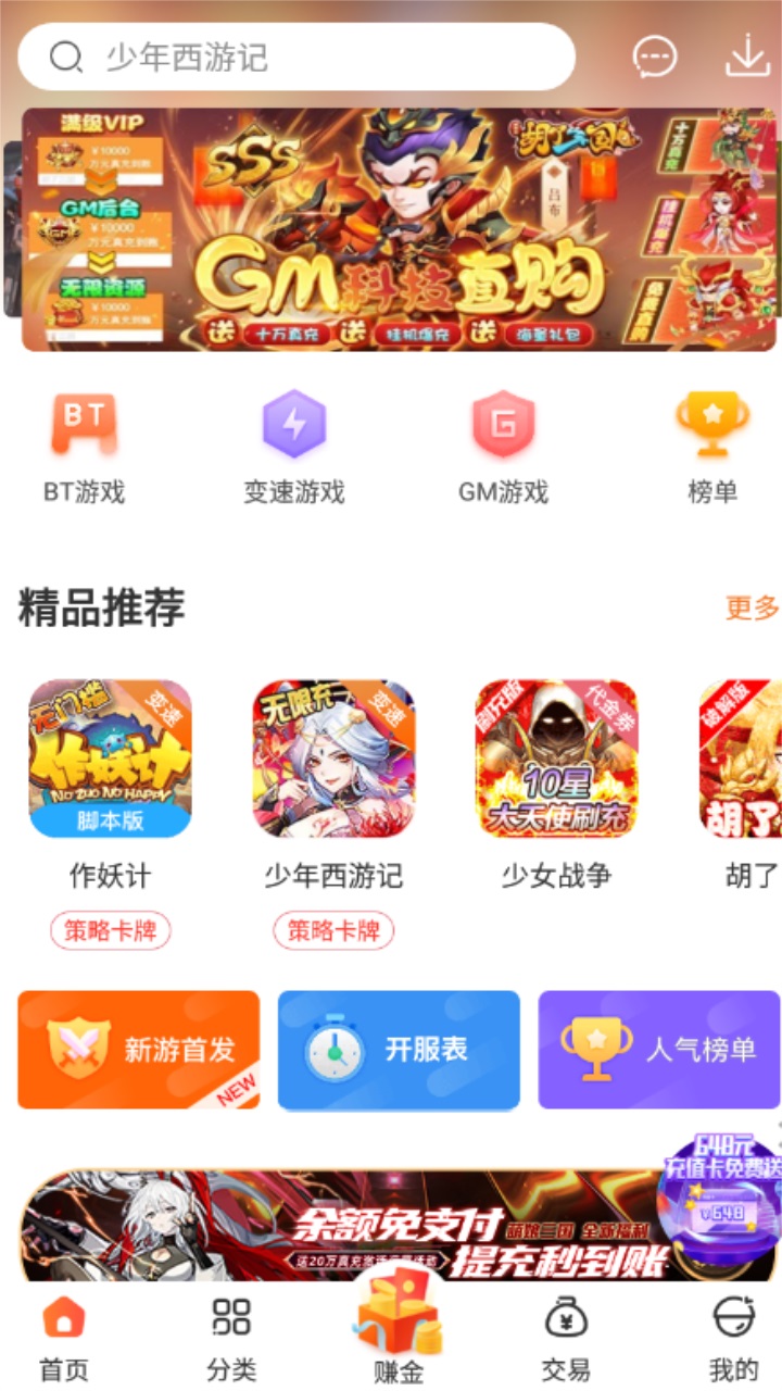 红果游戏盒子官方版