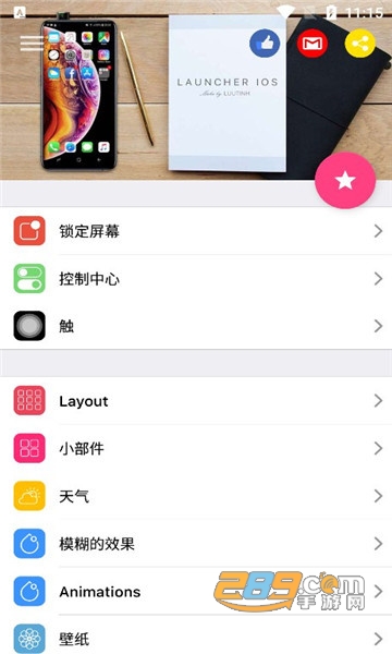 ioslauncher16下载2022最新版v6.2.5安卓版