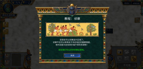 游戏攻略配图2