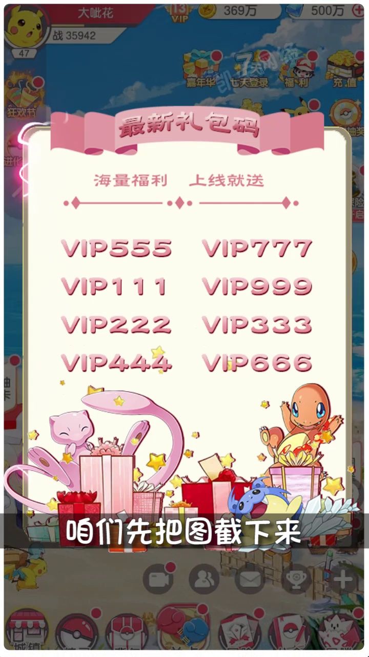 口袋精灵世界锦标赛手游 1.0安卓版