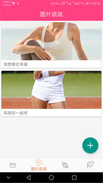 二维码情书（520表白）v9.8.88破解版