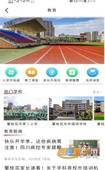 幸福东区app官方下载2024最新版v5.9.37安卓版
