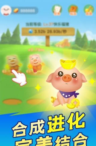 金币养猪场红包版