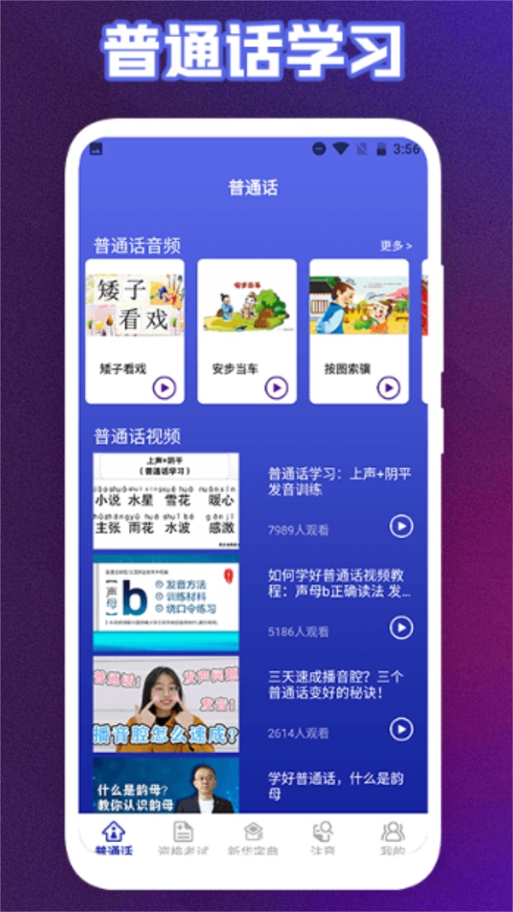 终身教育平台云课堂官方版 1.2安卓版