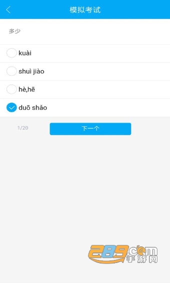 汉语宝(学习教育)APPv2.0.0