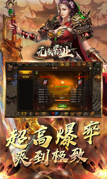 无赦霸业满V版v1.0.0安卓版