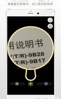 精品放大镜