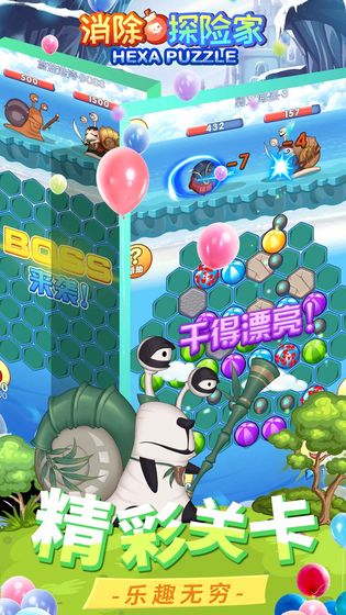 消除探险家APP