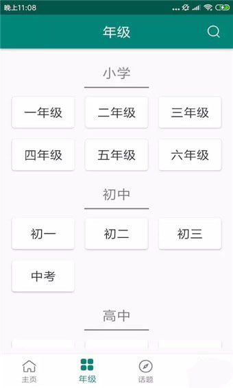 天天作文