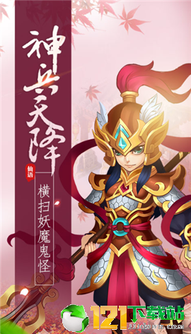 仙境九天传说app