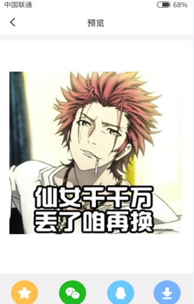 表情玩家