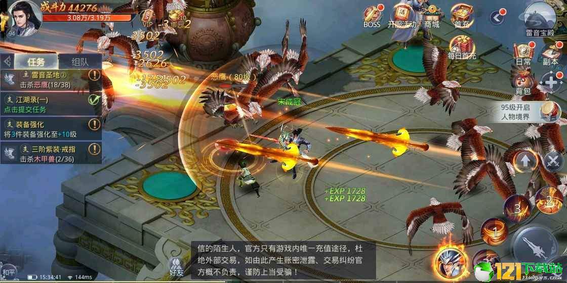 猎龙之征app