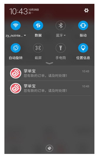 掌单宝(批发管理)v2.1.13