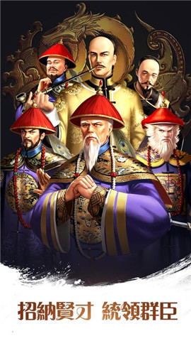 皇上不要啊app