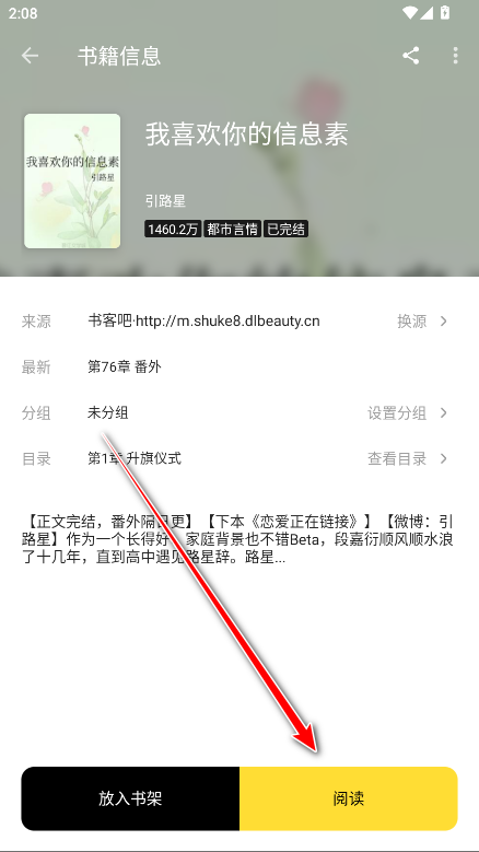 火星小说无广告版 火星小说无广告版