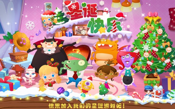 糖糖圣诞节APP