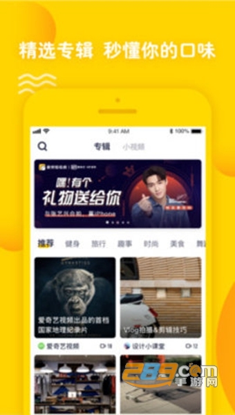 姜饼短视频APPv2.7.1 安卓版