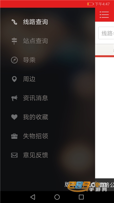 阳泉公交通app官方最新版2022