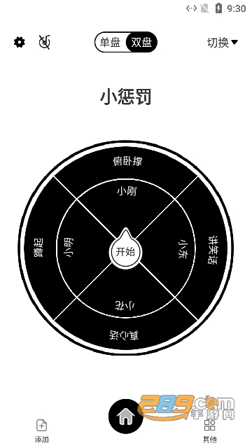 莲花大转盘app下载2022最新免费版v10.0最新安卓版