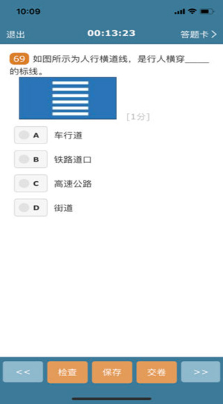 考试酷
