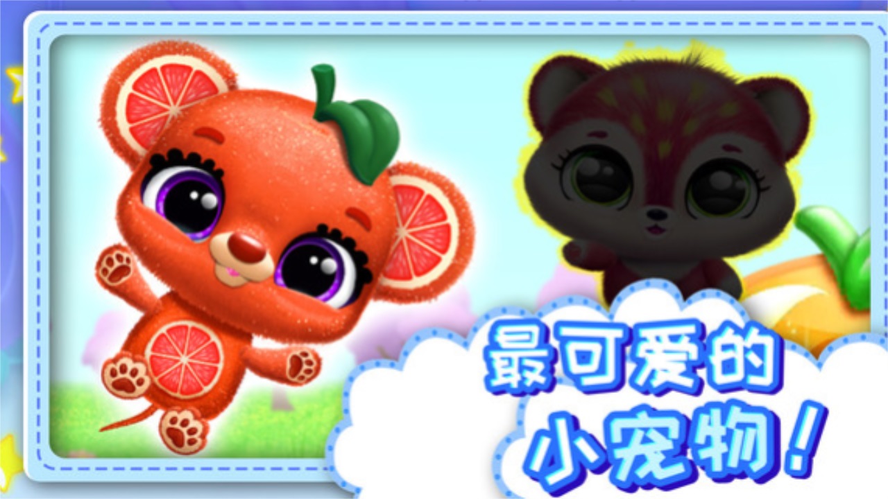 点点萌宠 1.0.3安卓版