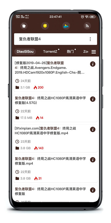 TorrSE(磁力搜索神器)v1.7.0最新版