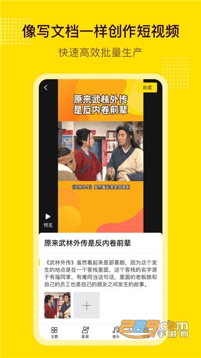 闪剪app安卓版下载v1.9.6最新版
