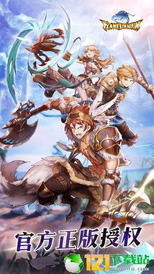 炎龙骑士团app