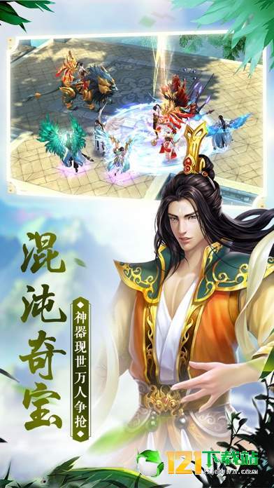 山海诀大荒传说APP