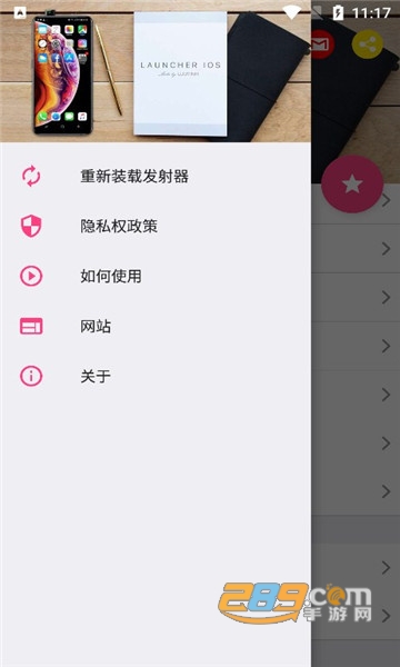 ioslauncher16下载2022最新版v6.2.5安卓版
