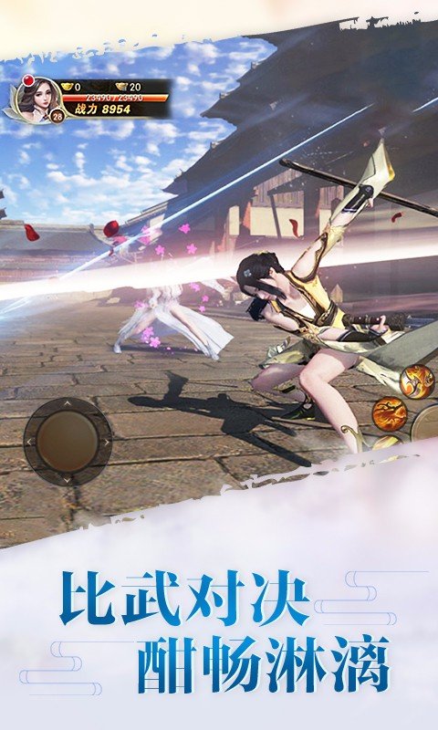 剑侠仙侣app