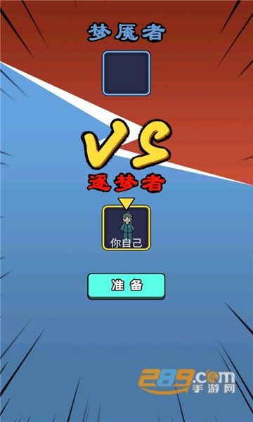 灵异学院游戏破解版无限金币免广告最新版v1.0最新版