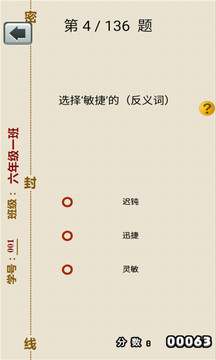 六年级下册语文助手